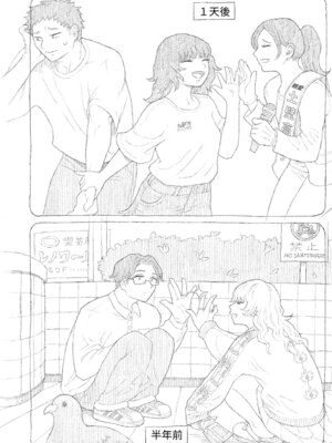 [なまえ れんらく] 日陰に迷う [中国翻訳] [無修正] [DL版]_168_ykar