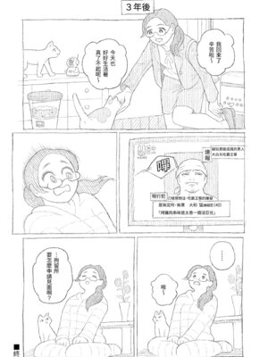 [なまえ れんらく] 日陰に迷う [中国翻訳] [無修正] [DL版]_169_vnpf