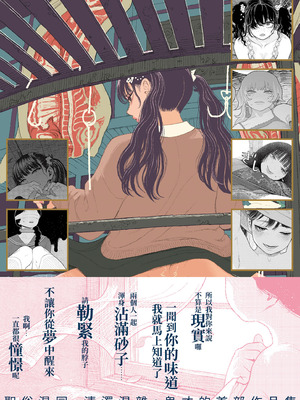 [なまえ れんらく] 日陰に迷う [中国翻訳] [無修正] [DL版]_173_syuc