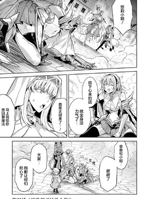 [稲下竹刀, 正璽] 転生したら序盤で死ぬ中ボスだった－ヒロイン眷属化で生き残る 9 [75e1d685个人汉化]_005_bmaf