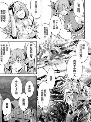 [稲下竹刀, 正璽] 転生したら序盤で死ぬ中ボスだった－ヒロイン眷属化で生き残る 9 [75e1d685个人汉化]_007_hieu