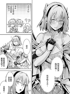 [稲下竹刀, 正璽] 転生したら序盤で死ぬ中ボスだった－ヒロイン眷属化で生き残る 9 [75e1d685个人汉化]_011_evwm