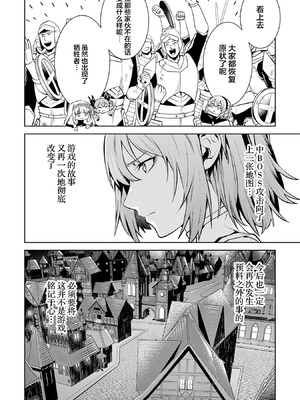 [稲下竹刀, 正璽] 転生したら序盤で死ぬ中ボスだった－ヒロイン眷属化で生き残る 9 [75e1d685个人汉化]_012_ghka