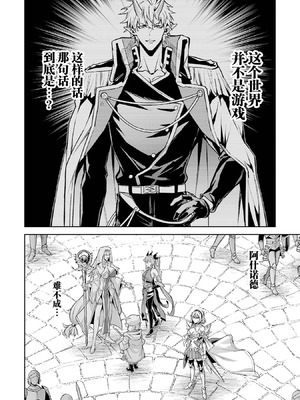 [稲下竹刀, 正璽] 転生したら序盤で死ぬ中ボスだった－ヒロイン眷属化で生き残る 9 [75e1d685个人汉化]_014_tkhx