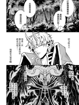 [稲下竹刀, 正璽] 転生したら序盤で死ぬ中ボスだった－ヒロイン眷属化で生き残る 9 [75e1d685个人汉化]_016_iety