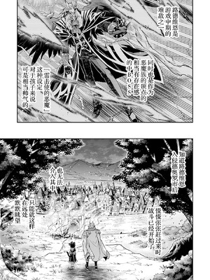 [稲下竹刀, 正璽] 転生したら序盤で死ぬ中ボスだった－ヒロイン眷属化で生き残る 9 [75e1d685个人汉化]_017_lagr