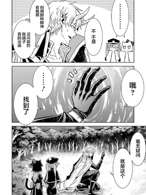 [稲下竹刀, 正璽] 転生したら序盤で死ぬ中ボスだった－ヒロイン眷属化で生き残る 9 [75e1d685个人汉化]_026_oufq