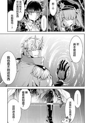 [稲下竹刀, 正璽] 転生したら序盤で死ぬ中ボスだった－ヒロイン眷属化で生き残る 9 [75e1d685个人汉化]_027_fddn