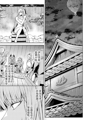 [稲下竹刀, 正璽] 転生したら序盤で死ぬ中ボスだった－ヒロイン眷属化で生き残る 9 [75e1d685个人汉化]_029_fyne