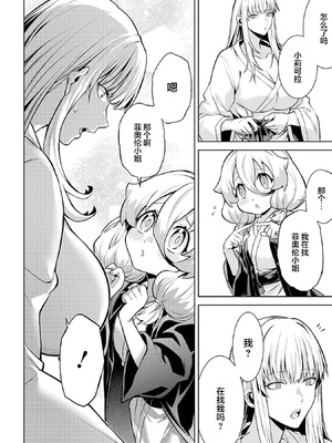 [稲下竹刀, 正璽] 転生したら序盤で死ぬ中ボスだった－ヒロイン眷属化で生き残る 9 [75e1d685个人汉化]_036_wprv