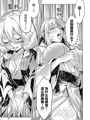 [稲下竹刀, 正璽] 転生したら序盤で死ぬ中ボスだった－ヒロイン眷属化で生き残る 9 [75e1d685个人汉化]_047_ddhl