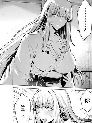 [稲下竹刀, 正璽] 転生したら序盤で死ぬ中ボスだった－ヒロイン眷属化で生き残る 9 [75e1d685个人汉化]_050_mkkq