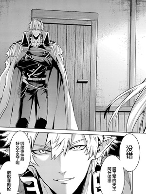 [稲下竹刀, 正璽] 転生したら序盤で死ぬ中ボスだった－ヒロイン眷属化で生き残る 9 [75e1d685个人汉化]_051_daee