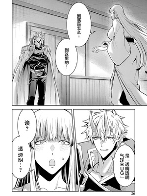 [稲下竹刀, 正璽] 転生したら序盤で死ぬ中ボスだった－ヒロイン眷属化で生き残る 9 [75e1d685个人汉化]_052_uipt