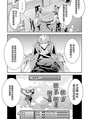 [稲下竹刀, 正璽] 転生したら序盤で死ぬ中ボスだった－ヒロイン眷属化で生き残る 9 [75e1d685个人汉化]_053_arrw