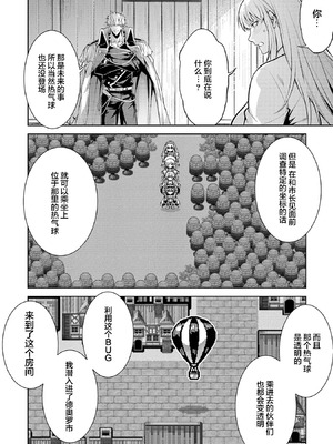 [稲下竹刀, 正璽] 転生したら序盤で死ぬ中ボスだった－ヒロイン眷属化で生き残る 9 [75e1d685个人汉化]_054_wqat