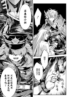 [稲下竹刀, 正璽] 転生したら序盤で死ぬ中ボスだった－ヒロイン眷属化で生き残る 9 [75e1d685个人汉化]_065_dkqy