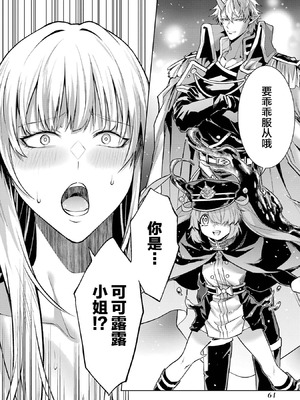 [稲下竹刀, 正璽] 転生したら序盤で死ぬ中ボスだった－ヒロイン眷属化で生き残る 9 [75e1d685个人汉化]_066_xttt