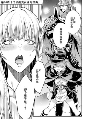 [稲下竹刀, 正璽] 転生したら序盤で死ぬ中ボスだった－ヒロイン眷属化で生き残る 9 [75e1d685个人汉化]_069_vsmq