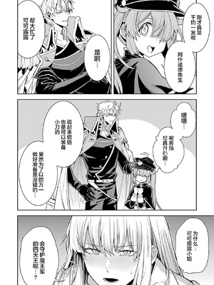 [稲下竹刀, 正璽] 転生したら序盤で死ぬ中ボスだった－ヒロイン眷属化で生き残る 9 [75e1d685个人汉化]_070_fila