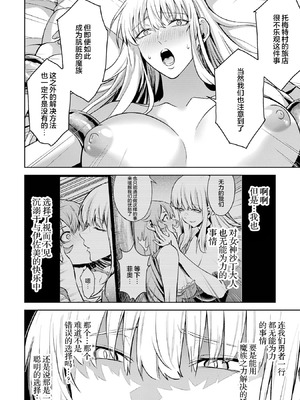 [稲下竹刀, 正璽] 転生したら序盤で死ぬ中ボスだった－ヒロイン眷属化で生き残る 9 [75e1d685个人汉化]_080_rxuq