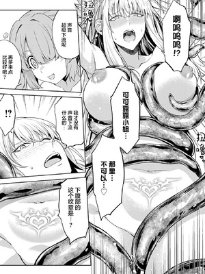 [稲下竹刀, 正璽] 転生したら序盤で死ぬ中ボスだった－ヒロイン眷属化で生き残る 9 [75e1d685个人汉化]_081_nxka