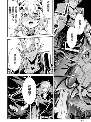 [稲下竹刀, 正璽] 転生したら序盤で死ぬ中ボスだった－ヒロイン眷属化で生き残る 9 [75e1d685个人汉化]_084_vypu