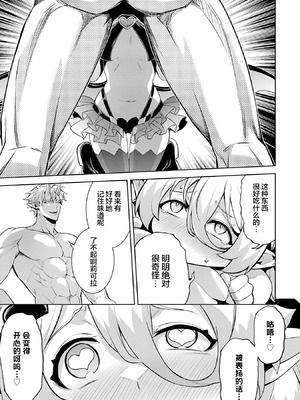 [稲下竹刀, 正璽] 転生したら序盤で死ぬ中ボスだった－ヒロイン眷属化で生き残る 9 [75e1d685个人汉化]_087_sleo