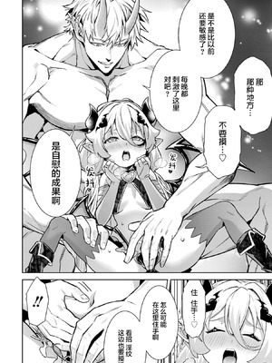 [稲下竹刀, 正璽] 転生したら序盤で死ぬ中ボスだった－ヒロイン眷属化で生き残る 9 [75e1d685个人汉化]_098_aswx