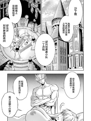 [稲下竹刀, 正璽] 転生したら序盤で死ぬ中ボスだった－ヒロイン眷属化で生き残る 9 [75e1d685个人汉化]_115_vbkr