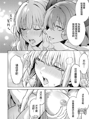 [稲下竹刀, 正璽] 転生したら序盤で死ぬ中ボスだった－ヒロイン眷属化で生き残る 9 [75e1d685个人汉化]_122_ryhy