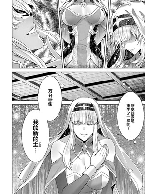 [稲下竹刀, 正璽] 転生したら序盤で死ぬ中ボスだった－ヒロイン眷属化で生き残る 9 [75e1d685个人汉化]_138_nval