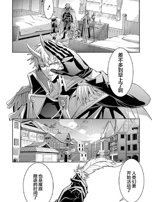 [稲下竹刀, 正璽] 転生したら序盤で死ぬ中ボスだった－ヒロイン眷属化で生き残る 9 [75e1d685个人汉化]_146_tgwl