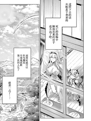 [稲下竹刀, 正璽] 転生したら序盤で死ぬ中ボスだった－ヒロイン眷属化で生き残る 9 [75e1d685个人汉化]_149_tmfl