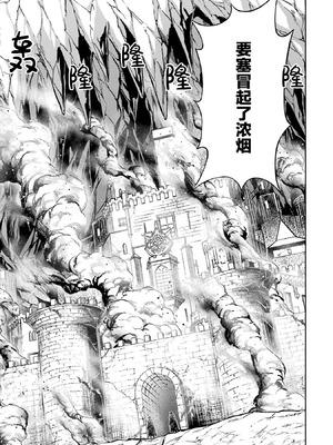 [稲下竹刀, 正璽] 転生したら序盤で死ぬ中ボスだった－ヒロイン眷属化で生き残る 9 [75e1d685个人汉化]_151_qiff