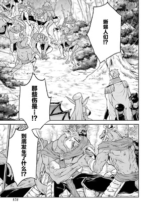 [稲下竹刀, 正璽] 転生したら序盤で死ぬ中ボスだった－ヒロイン眷属化で生き残る 9 [75e1d685个人汉化]_153_eoho