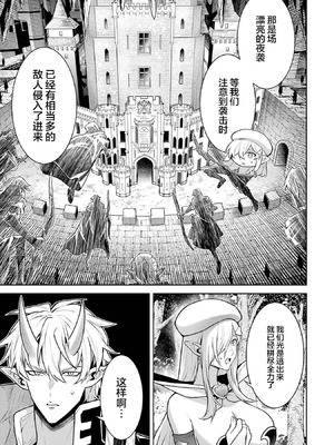 [稲下竹刀, 正璽] 転生したら序盤で死ぬ中ボスだった－ヒロイン眷属化で生き残る 9 [75e1d685个人汉化]_155_wufe