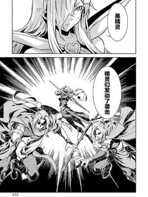 [稲下竹刀, 正璽] 転生したら序盤で死ぬ中ボスだった－ヒロイン眷属化で生き残る 9 [75e1d685个人汉化]_157_dkcf