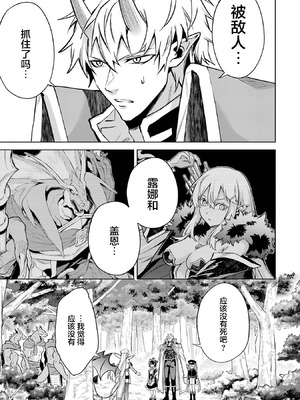 [稲下竹刀, 正璽] 転生したら序盤で死ぬ中ボスだった－ヒロイン眷属化で生き残る 9 [75e1d685个人汉化]_161_kysp