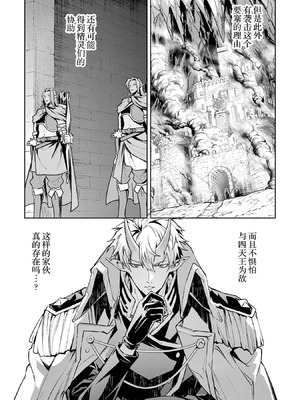 [稲下竹刀, 正璽] 転生したら序盤で死ぬ中ボスだった－ヒロイン眷属化で生き残る 9 [75e1d685个人汉化]_165_bxlf