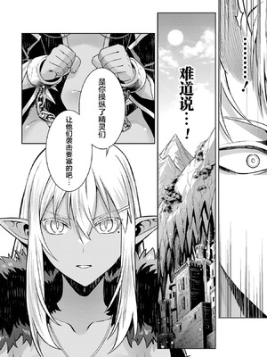 [稲下竹刀, 正璽] 転生したら序盤で死ぬ中ボスだった－ヒロイン眷属化で生き残る 9 [75e1d685个人汉化]_166_pbjh