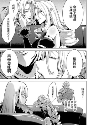 [稲下竹刀, 正璽] 転生したら序盤で死ぬ中ボスだった－ヒロイン眷属化で生き残る 9 [75e1d685个人汉化]_169_mfiu