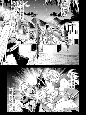 [稲下竹刀, 正璽] 転生したら序盤で死ぬ中ボスだった－ヒロイン眷属化で生き残る 9 [75e1d685个人汉化]_171_ilap