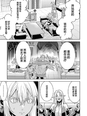 [稲下竹刀, 正璽] 転生したら序盤で死ぬ中ボスだった－ヒロイン眷属化で生き残る 9 [75e1d685个人汉化]_175_fqco