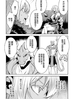 [稲下竹刀, 正璽] 転生したら序盤で死ぬ中ボスだった－ヒロイン眷属化で生き残る 9 [75e1d685个人汉化]_176_qyvs