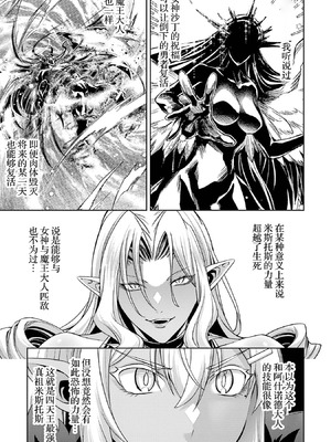 [稲下竹刀, 正璽] 転生したら序盤で死ぬ中ボスだった－ヒロイン眷属化で生き残る 9 [75e1d685个人汉化]_177_vkgs