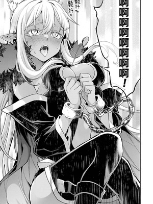 [稲下竹刀, 正璽] 転生したら序盤で死ぬ中ボスだった－ヒロイン眷属化で生き残る 9 [75e1d685个人汉化]_181_gcow