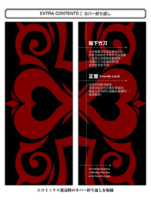 [稲下竹刀, 正璽] 転生したら序盤で死ぬ中ボスだった－ヒロイン眷属化で生き残る 9 [75e1d685个人汉化]_195_lmlb