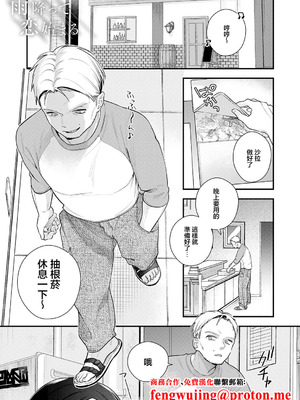 [てばさきのぶお] 雨降って恋始まる (COMIC アンスリウム 2026年4月号) [中国翻訳] [DL版]