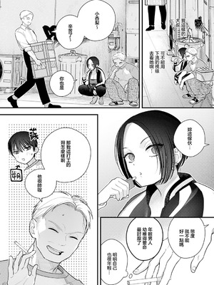 [てばさきのぶお] 雨降って恋始まる (COMIC アンスリウム 2026年4月号) [中国翻訳] [DL版]_04_oemd